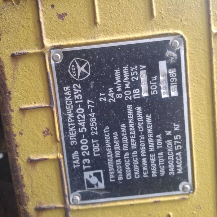 Тельфер таль 3 тонна