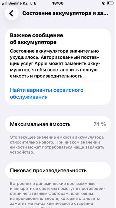 Айфон se2022 срочна