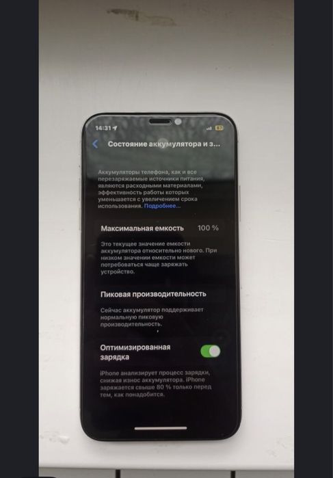 Iphone X сатылады