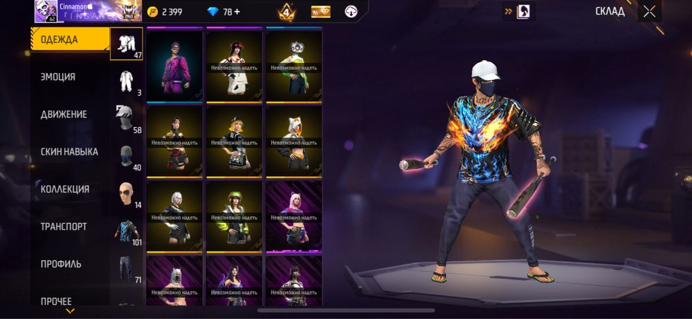 Фри фаер аккаунт