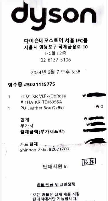 Утюжок Dyson airstrait