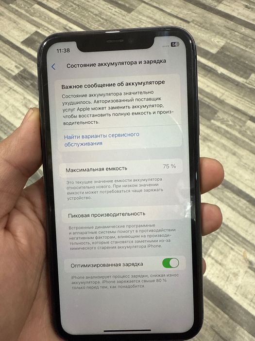 Iphone 11 . Emkos 128