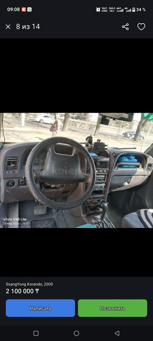 Продам машину срочно