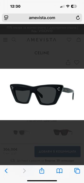 Оригинални слънчеви  очила