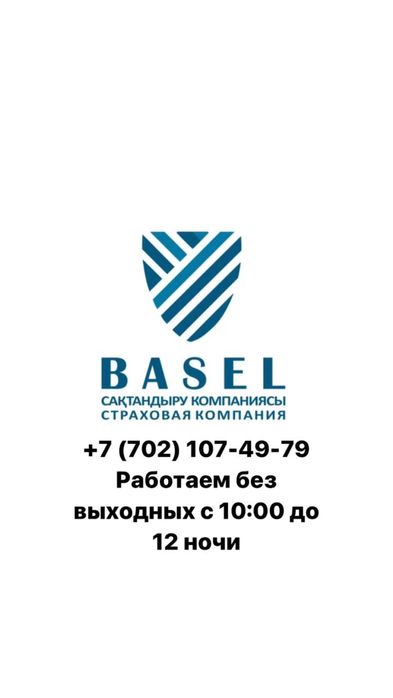 Страховка автострахование