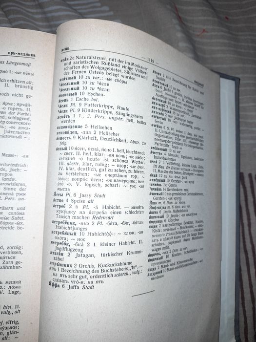 Русско-немецкий словарь 1961 г