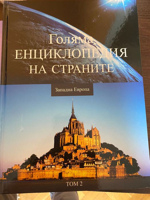 Детски енциклопедии