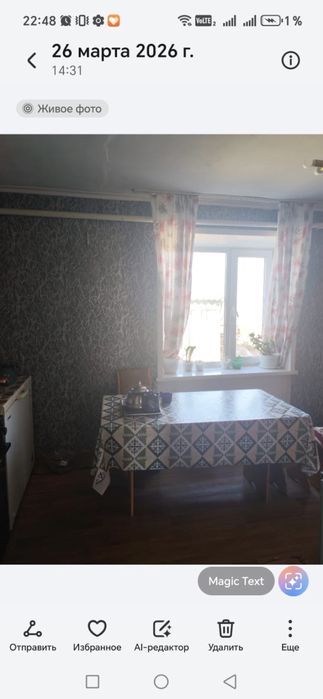 Үй сатылады Продам Дом