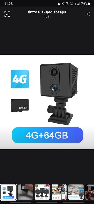 Ip Камера с 4G. Айпи Камера