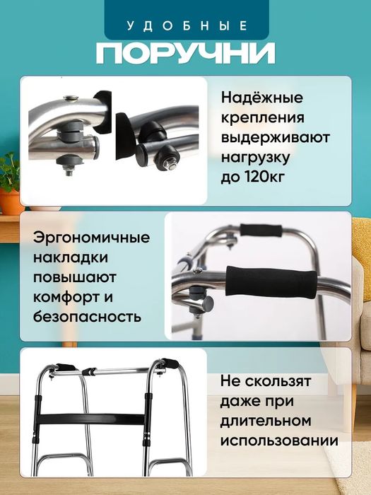 Ходунки для взрослых