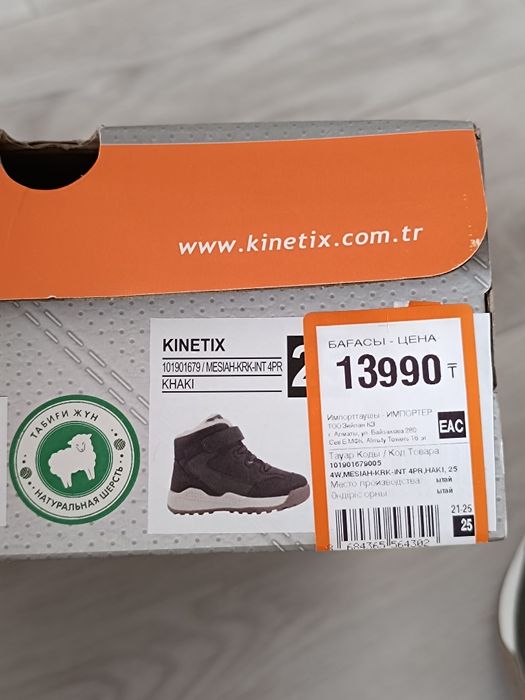 Утепленные ботинки детские