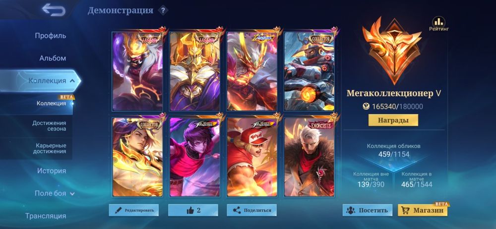 Mobile legends аккаунт