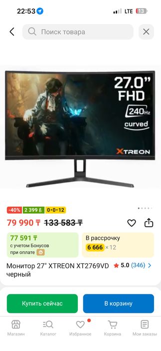 Монитор XTREON 27 дюймов