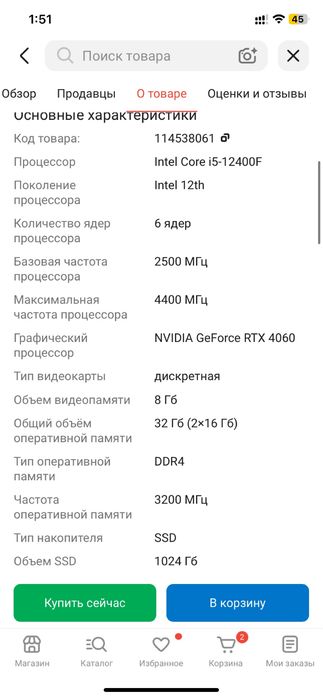 Игровой компьютер