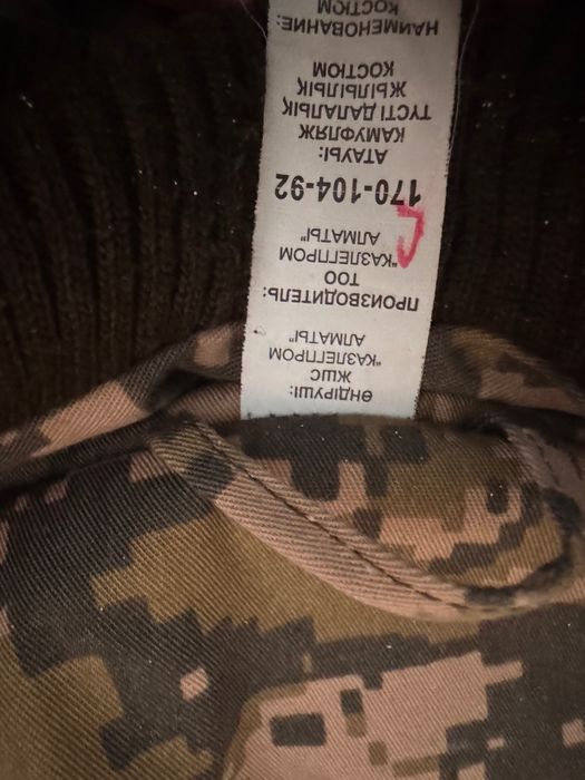 Бушлат со штанами