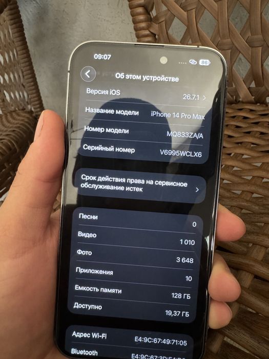 iphone 14 pro max 81%