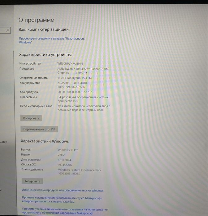 Продам б/у ноутбук