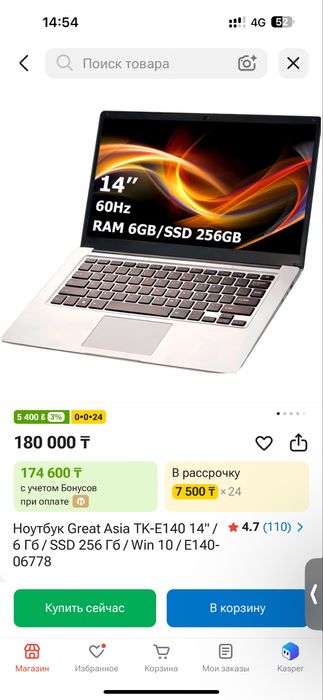 Ноутбук Great Asia Tk-E140 256 гд