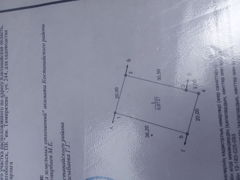 Продам земельный участок корейский мост