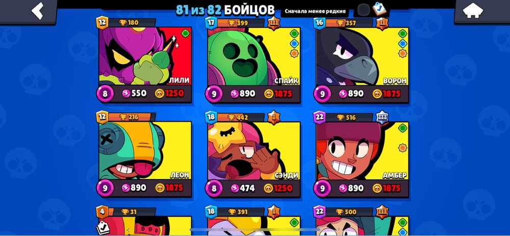 Бравл старс