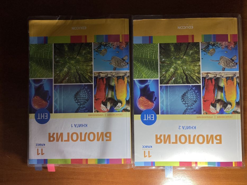 3 части биологии ЕДУКОН