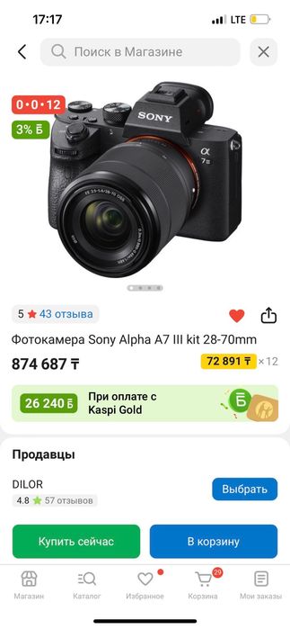 Sony Alpha A7 фото-видео камера