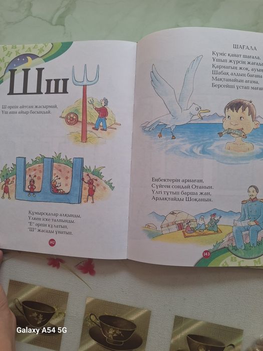 Книга учимся читать