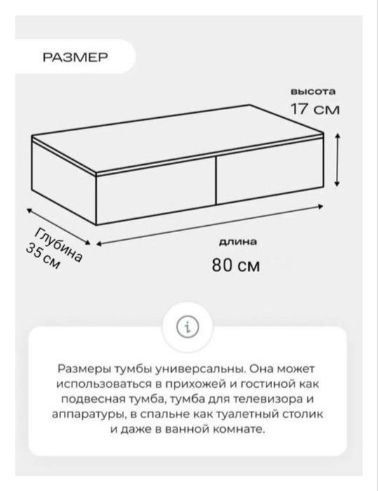 Продам подвесную тумбу