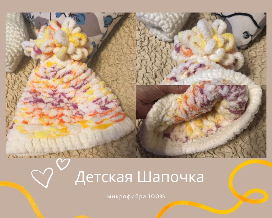 Шапка теплая детская