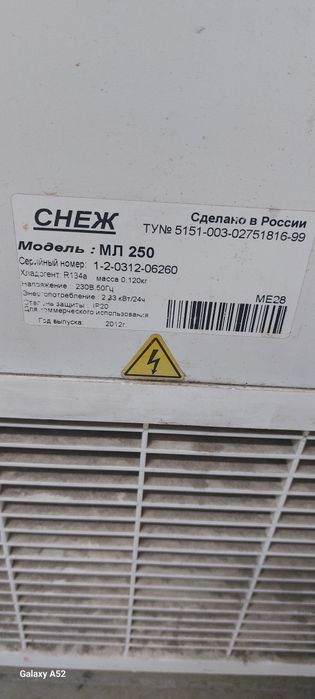 Продаю морозильник