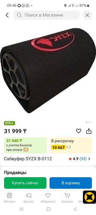 Буфер сатылады 20мын