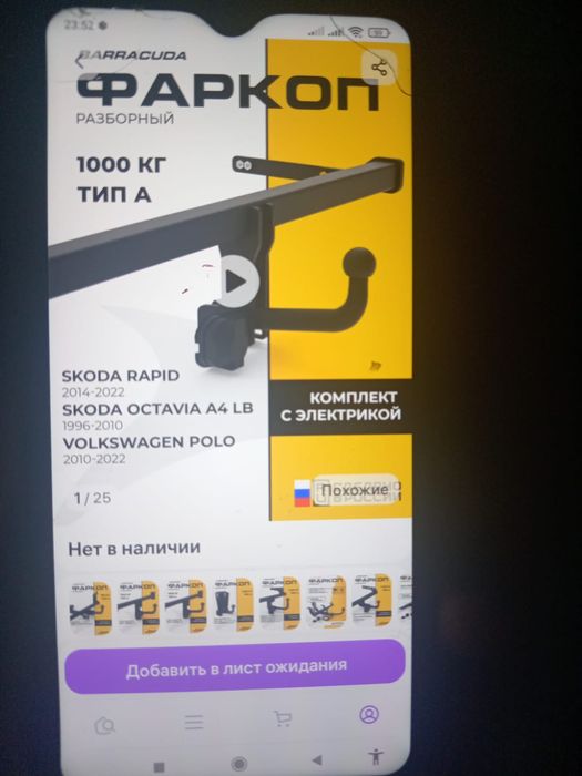 Продам фаркоп вместе с электрикой