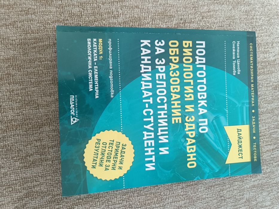 Учебници за 11 клас