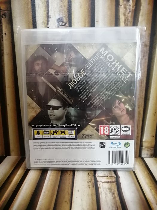Heavy Rain (PS3)