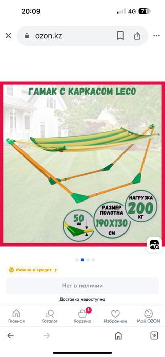 Гамак с каркасом