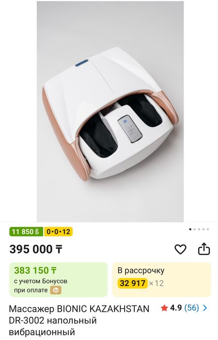 Массажер на тело и ноги