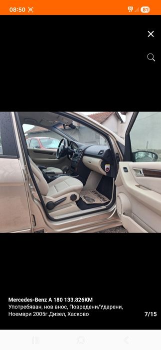 НА ЧАСТИ !!! W169 А180 2.0cdi 109кс Elegance 133.850км