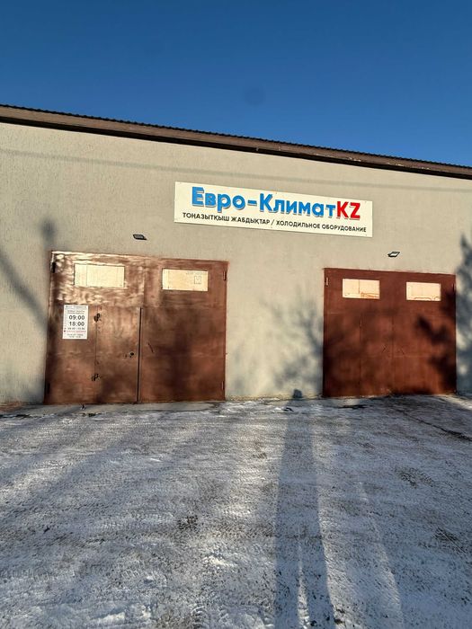 Холодильное оборудование агрегат сплит система