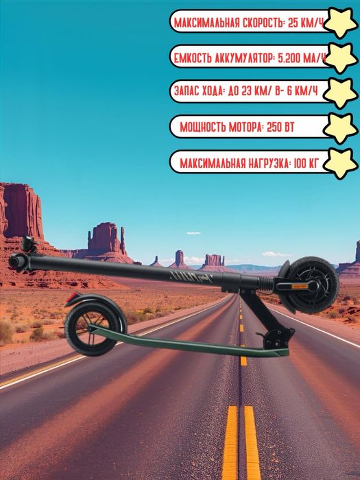 Elektro skuter yangi pachka