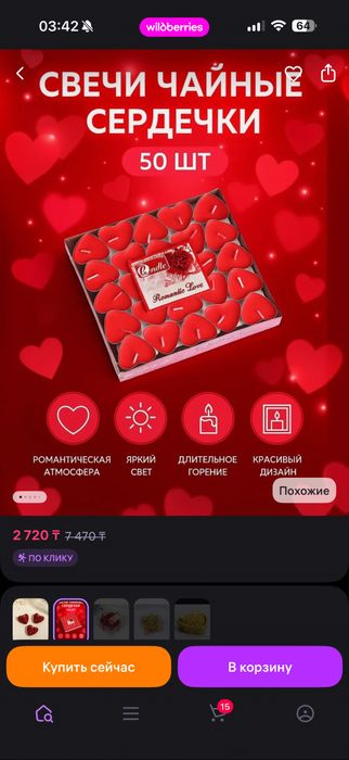 Свечки сердечки 25 штук