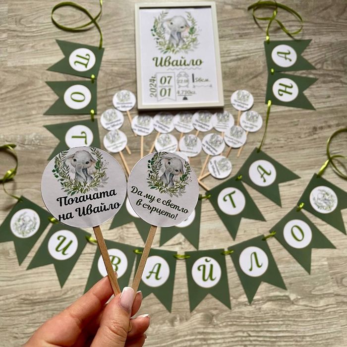 Погача,Кръщение,рожден ден-карти за наричане и орисване с пожелания,ет