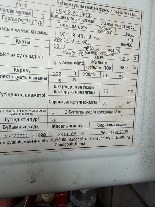 Котел Celtic  на 150-200кв  бу