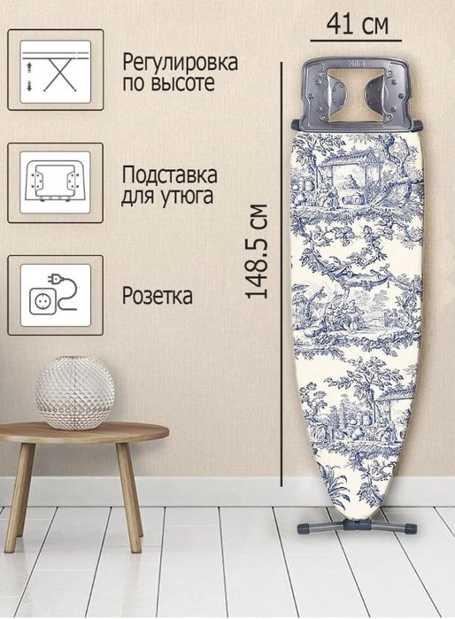 Доска гладильная Н10 Ника 10