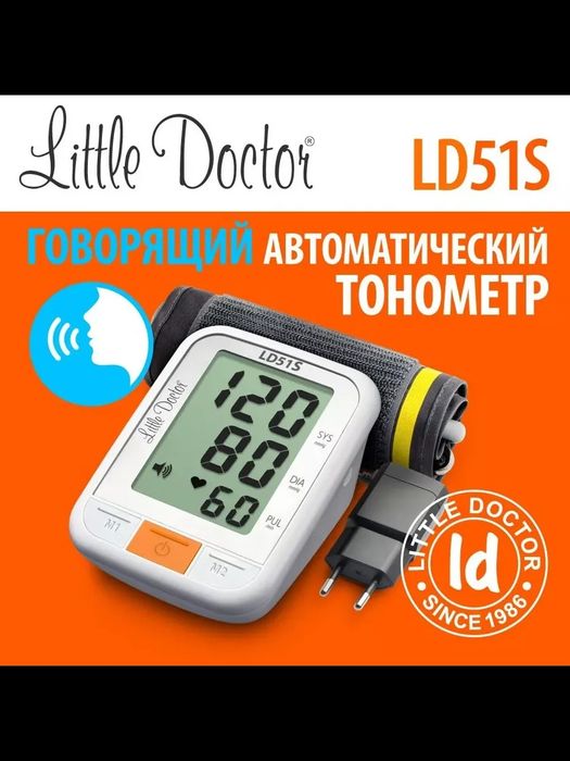 Тонометр автоматический на плечо LD51S (говорящий)