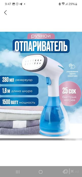 Kiyimlarni par bilan qiladigan dazmol