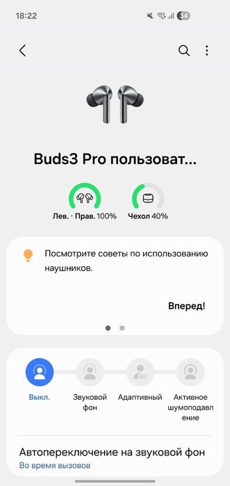 Samsung galaxy buds 3 pro
