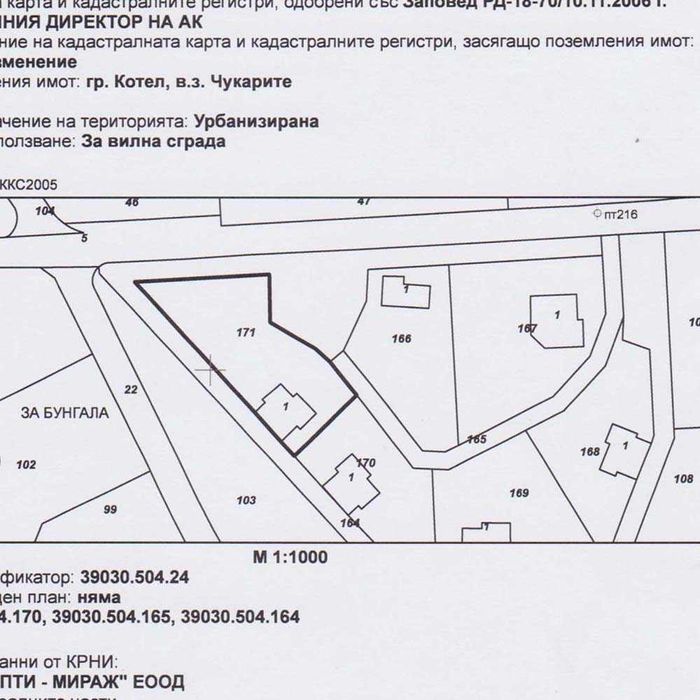 Продава се Къща в Варна, Победа - 70 кв.м за 1143 €/кв.м - Снимка #10