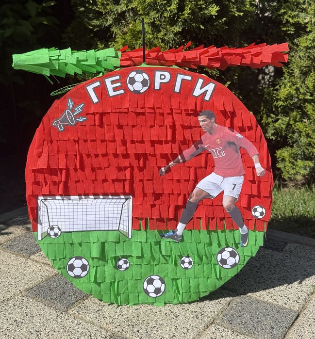 Роналдо Ronaldo пинята
