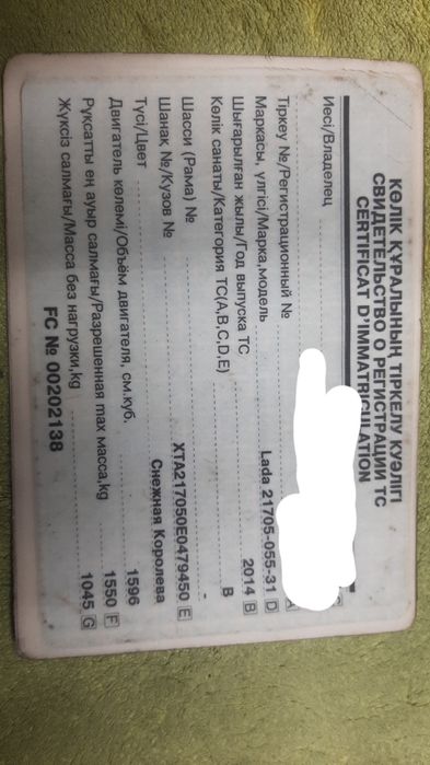 Приора 2 база 2014