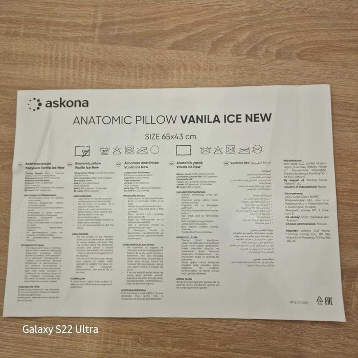Анатомическая подушка VANILA ICE NEW